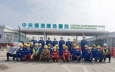 广厦集团参与中央援建香港抗疫社区隔离设施