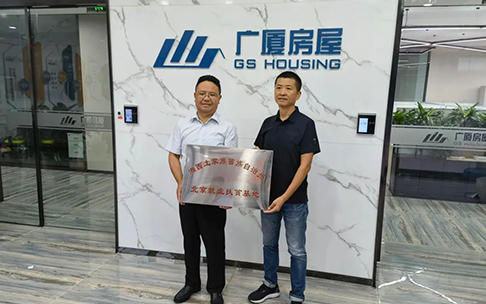 广厦聚力就业帮扶 | 践行社会责任，彰显企业担当